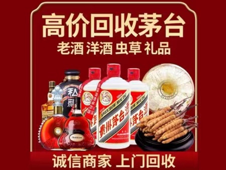 民丰年份茅台酒回收